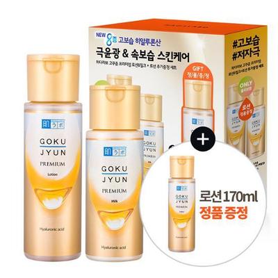 Gokujyun Premium Lotion & Milk Special (+Main Lotion 170ml)