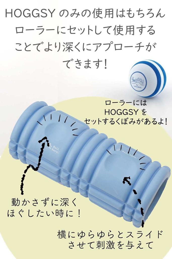 Hoggsy (Greige) [Produced by Yumico] Myofascial Release Ball/Relieves Stiffness In the Buttocks, Lower Back, and Pectoralis Minor Muscles