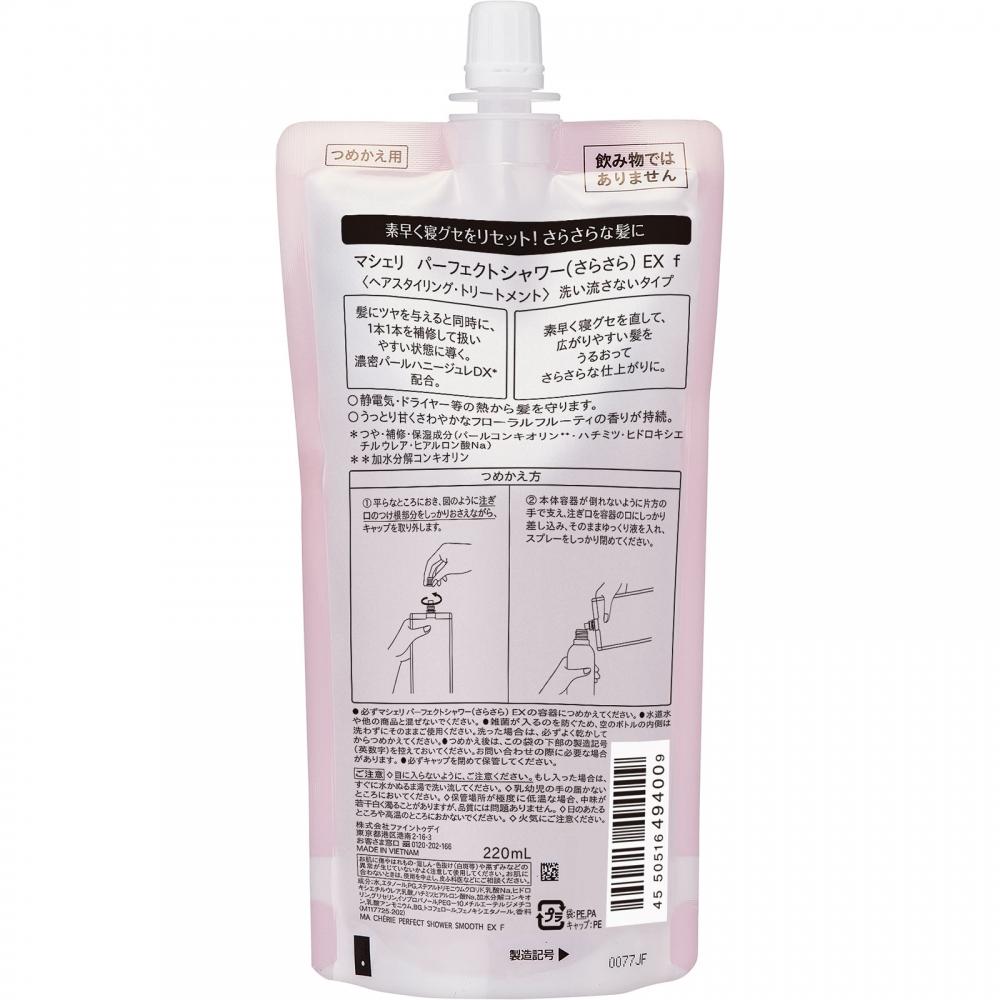 Macherie PerFect Shower Ex F 220ml
