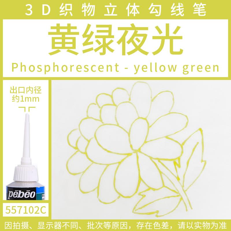 1 st Pebeo Setacolor 3d Tygfärg 20ml Permanent Icke-giftig Textil Kroklinje Penna Vattentät DIY Handmålad Klädpigment