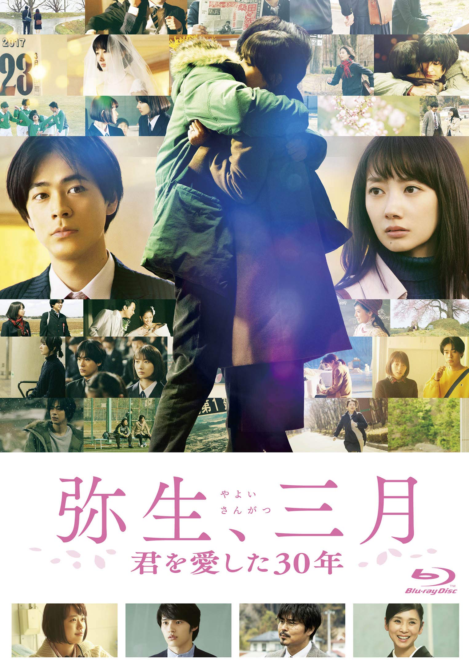 

March Yayoi, Blu-ray
