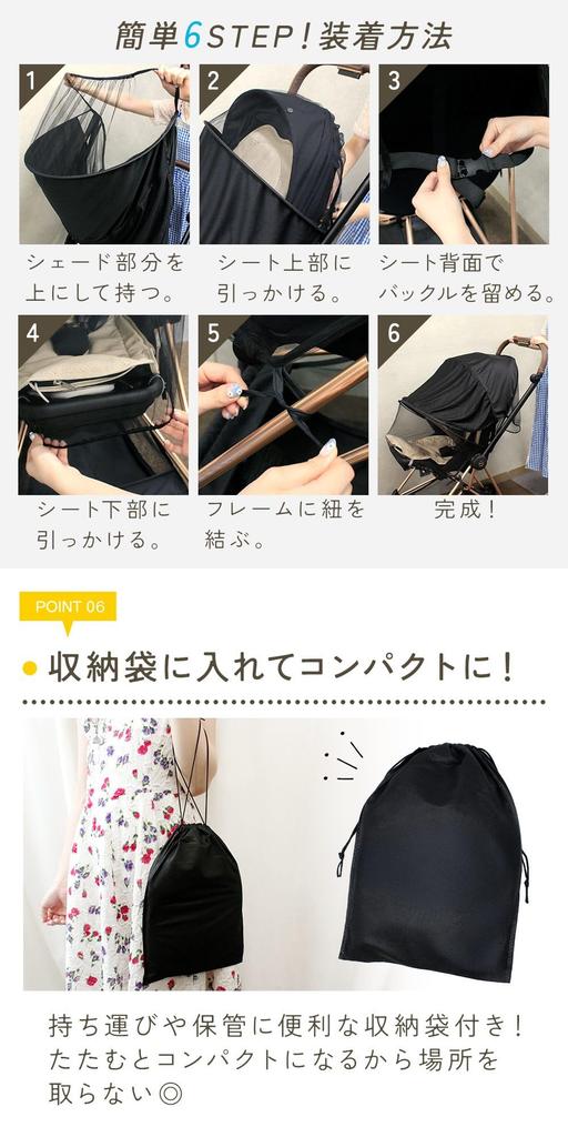 MILASIC Stroller Sunshade with Storage Foldable Sunshade UV Insect Mosquito Heatstroke Compact Stroller Accessories Bag, Cover, Protection, Repellent,