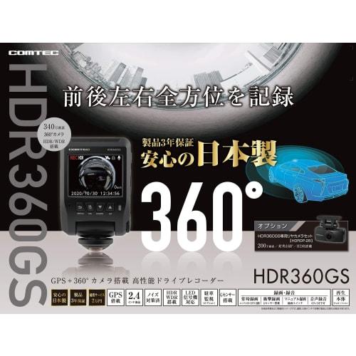 Comtech Car Drive Recorder Equipped with 360° Omnidirectional Camera HDR360GS 360° Omnidirectional Camera Recording Safe Driving Support Function Made
