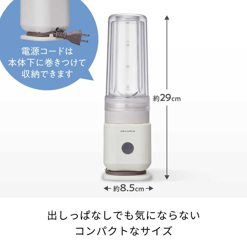 Recolte Solo Blender Ciel Smoothie Juicer Suppe, die Sie direkt aus der Flasche trinken können, können Sie zerkleinern Größe weiß gemacht, Eis, Einzelgetränk 300ml,