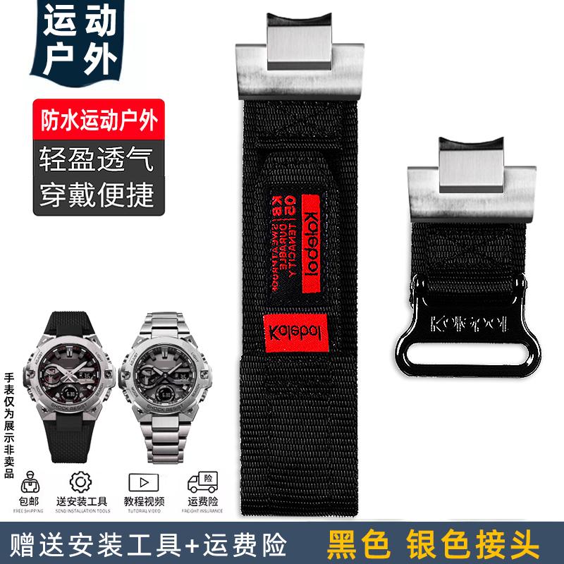 

Premium Canvas Nylon Wristband for Casio G-SHOCK 5657 GST-B400 GST-B400D GST-B400CD GST-B400AD - Durable Modified Strap for Men For GST-B400