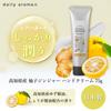 Daily Aroma Japanese Citrus Yuzu Ginger Hand Cream Made In Japan with Yuzu Dry Skin Hand Naturally Gift (75g) Citrus, Moisturizing, Care, Care,