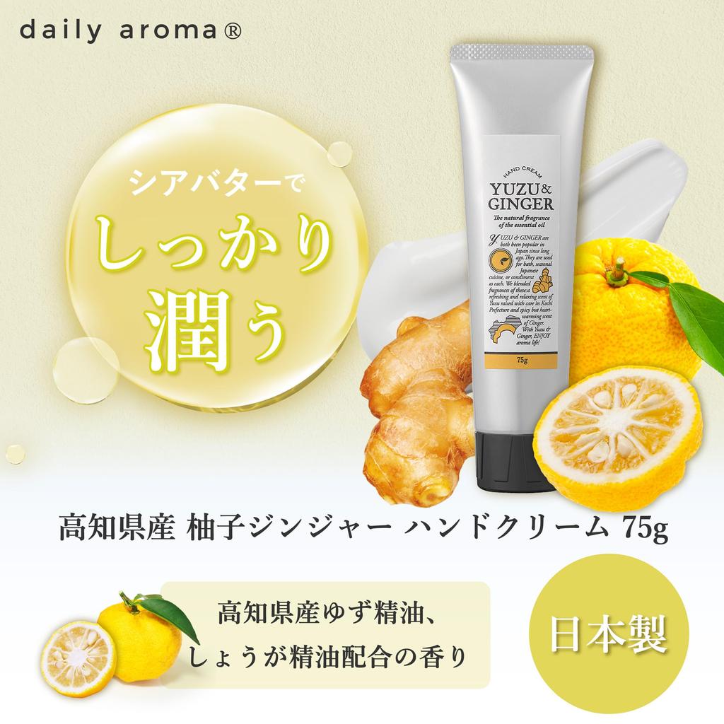 Daily Aroma Japanese Citrus Yuzu Ginger Hand Cream Made In Japan with Yuzu Dry Skin Hand Naturally Gift (75g) Citrus, Moisturizing, Care, Care,