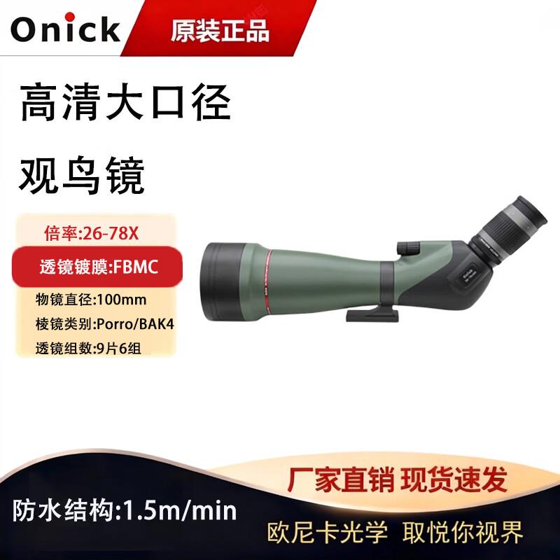 Onika Monocular Spotting Scope
