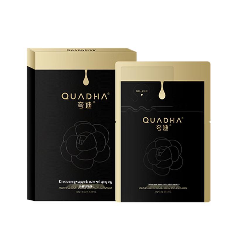 Quadre Hydrating & Brightening Facial Masks