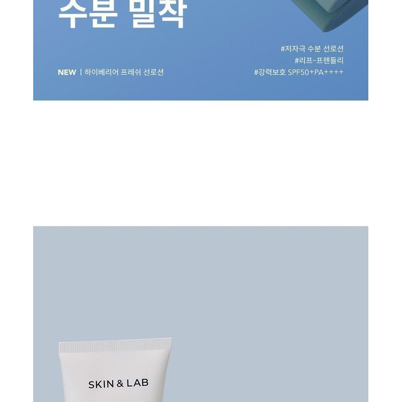 SKIN&LAB Hybarrier Fresh Sun Lotion MINI