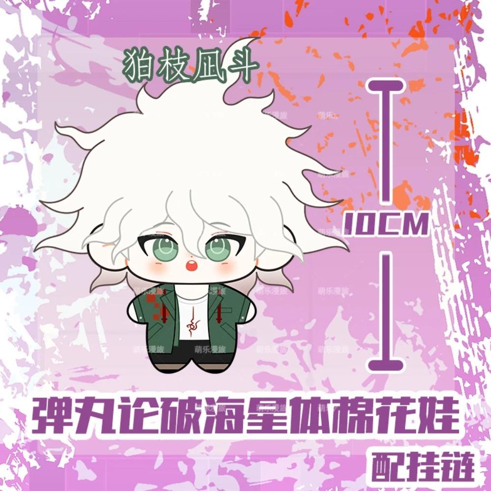 Danganronpa V3 V2 Oma Kokichi Nanami Chiaki Komaeda Nagito Cartoon Plushies Idol Figure10CM Plush Doll Pendant Backpack Keychain 10CM Plush Doll