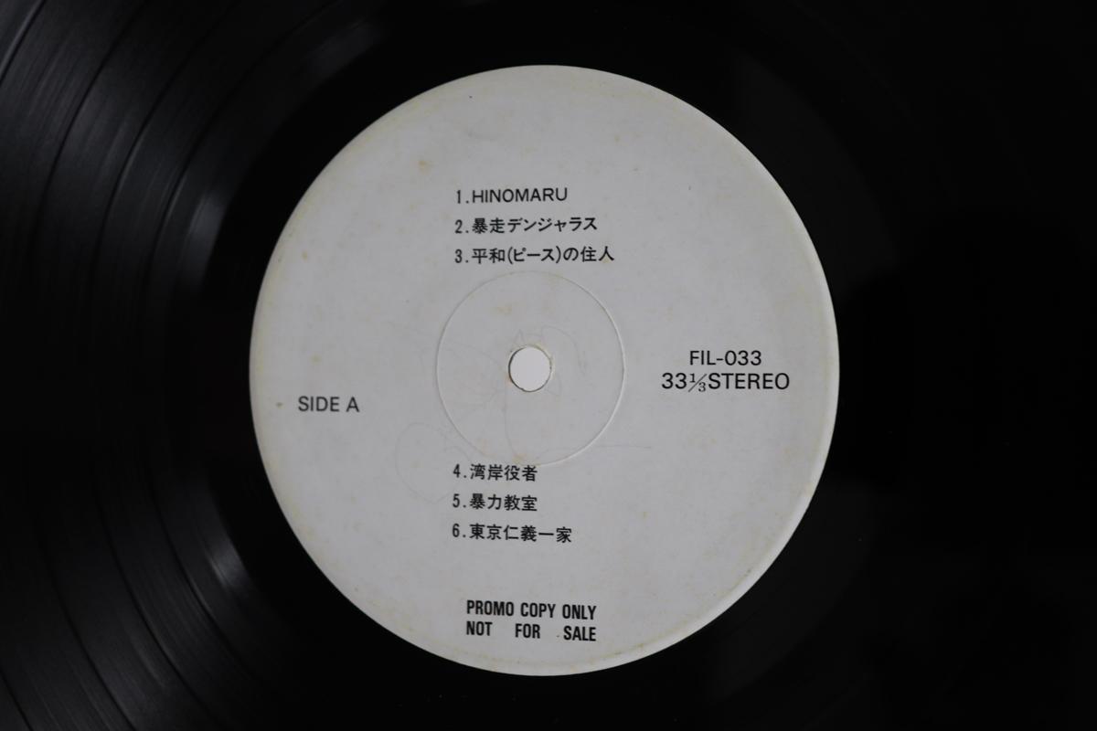 

LP Record ZINGI Shibuya mushuku FIL033 FINAL Japan Japanese Club Dance Used