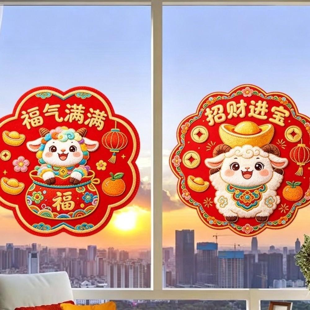 10 pcs Imitation Embroidery Sheep Window Sticker Blessings Cartoon Cute Goat Year DIY Sticker Wealthy Fortune Exquisite