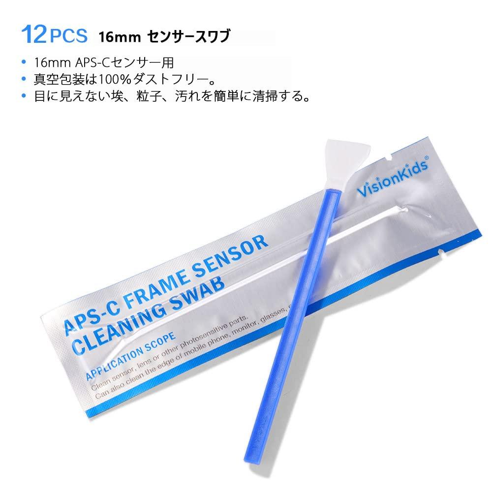 Visionkids Camera Cleaning Sensor Swab Set with 15ml Lens Cleaner for SLR Cameras Supplies, 12-Piece APS-C Cleaner, (RA113)