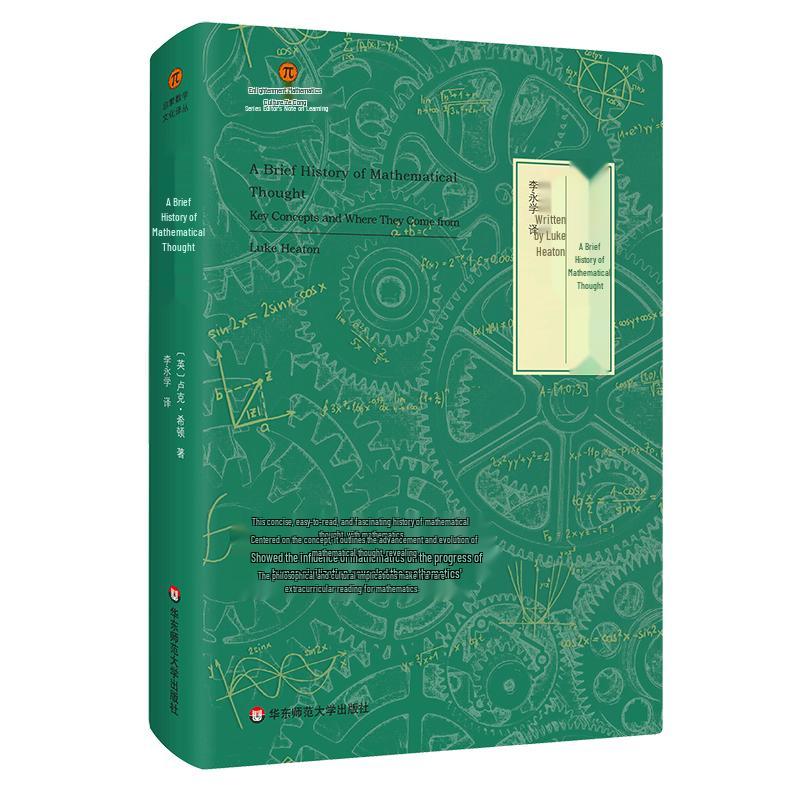 Essential Mathematics Books Collection
