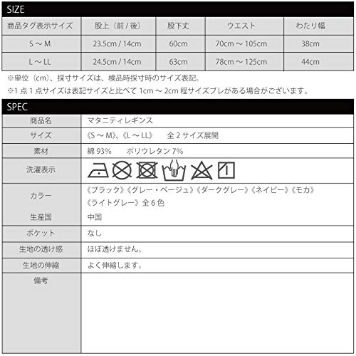 Munny Maternity Leggings with Adjustable Elastic Waist, Cotton, Sizes S, M, L, and LL (Gray Beige, S-M)