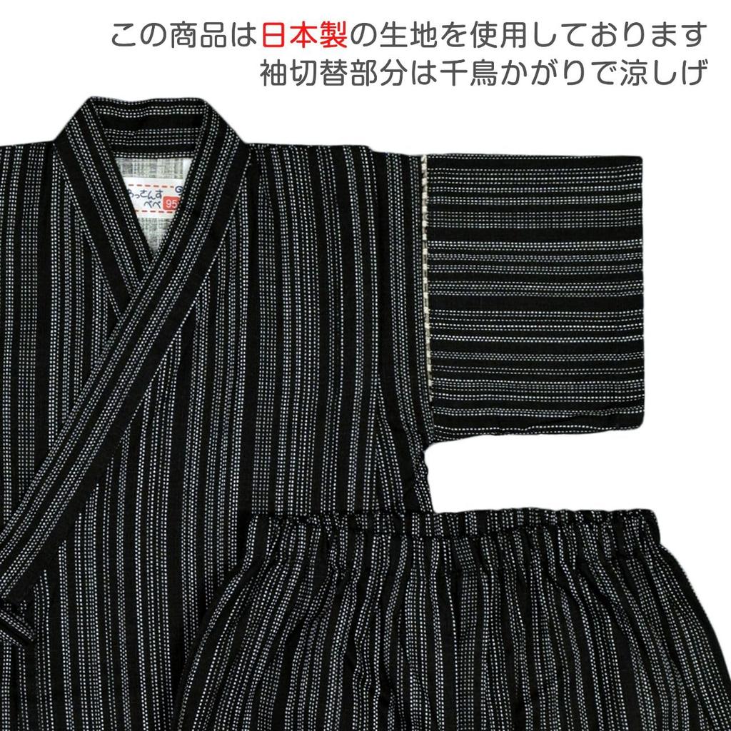 Jinbei Barn Gutter Sashiko-trykk Bomullsstoff Laget i Japan Størrelse 130 Svart 100%