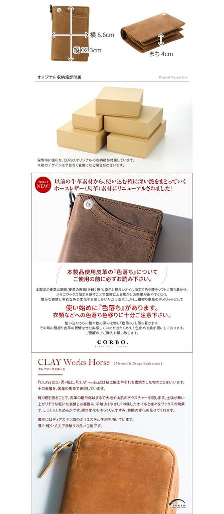 Corbo Clay Works Horse Bi-fold Wallet, Vertical, Brown, CO-8JF-9978-BR
