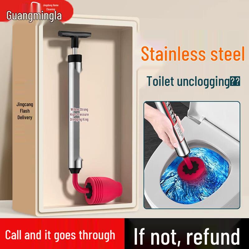 Stainless Steel Toilet & Drain Plunger