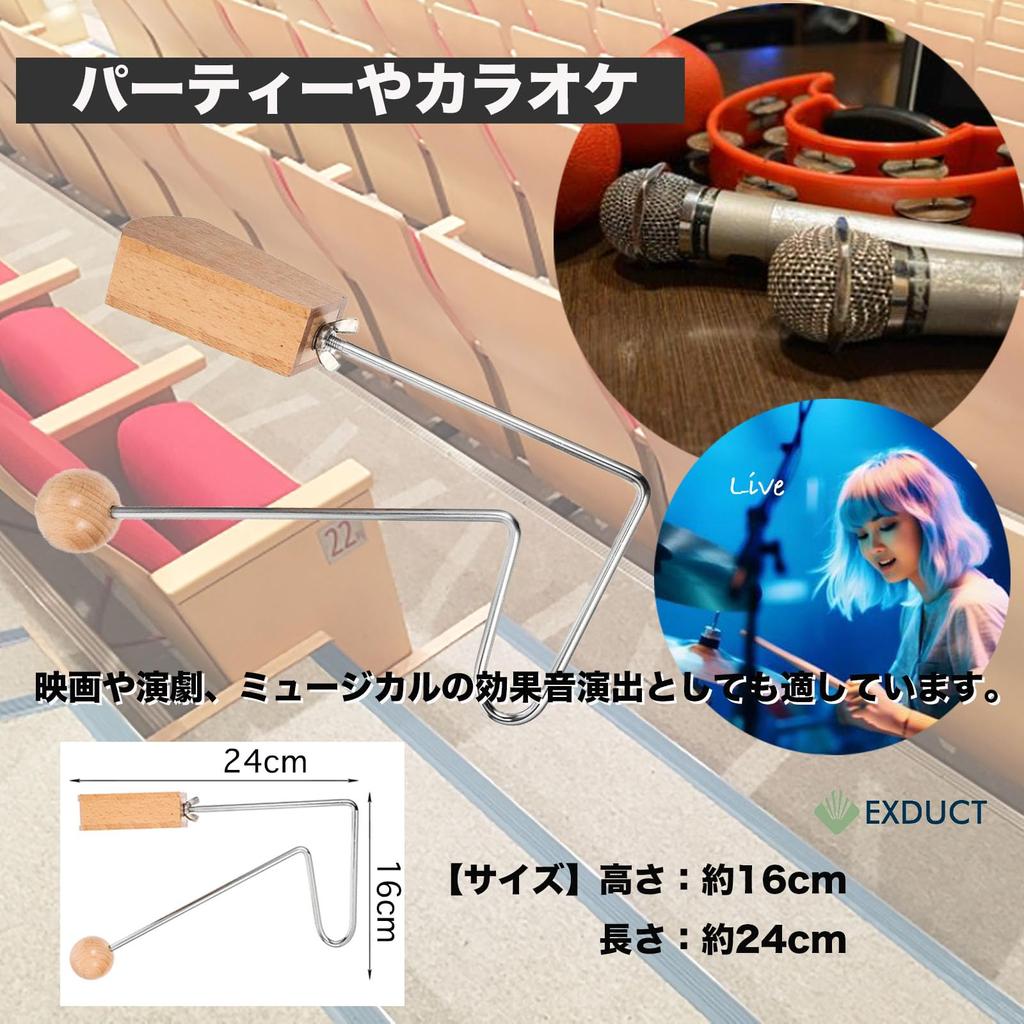 EXDUCT Vibraslap Musical Instrument Percussion Sound Effect Karaoke Movie Theater Musical TV Drama