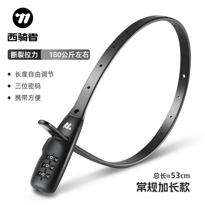 West Rider Portable Anti-theft Cable Lock