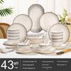 Modern Japanese-Style Ceramic Dinnerware Set