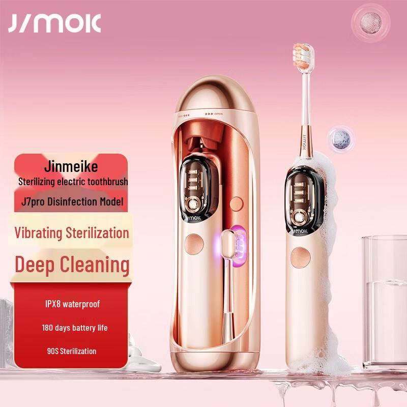 JIMOK J7pro Sterilization Electric Toothbrush Gift Set