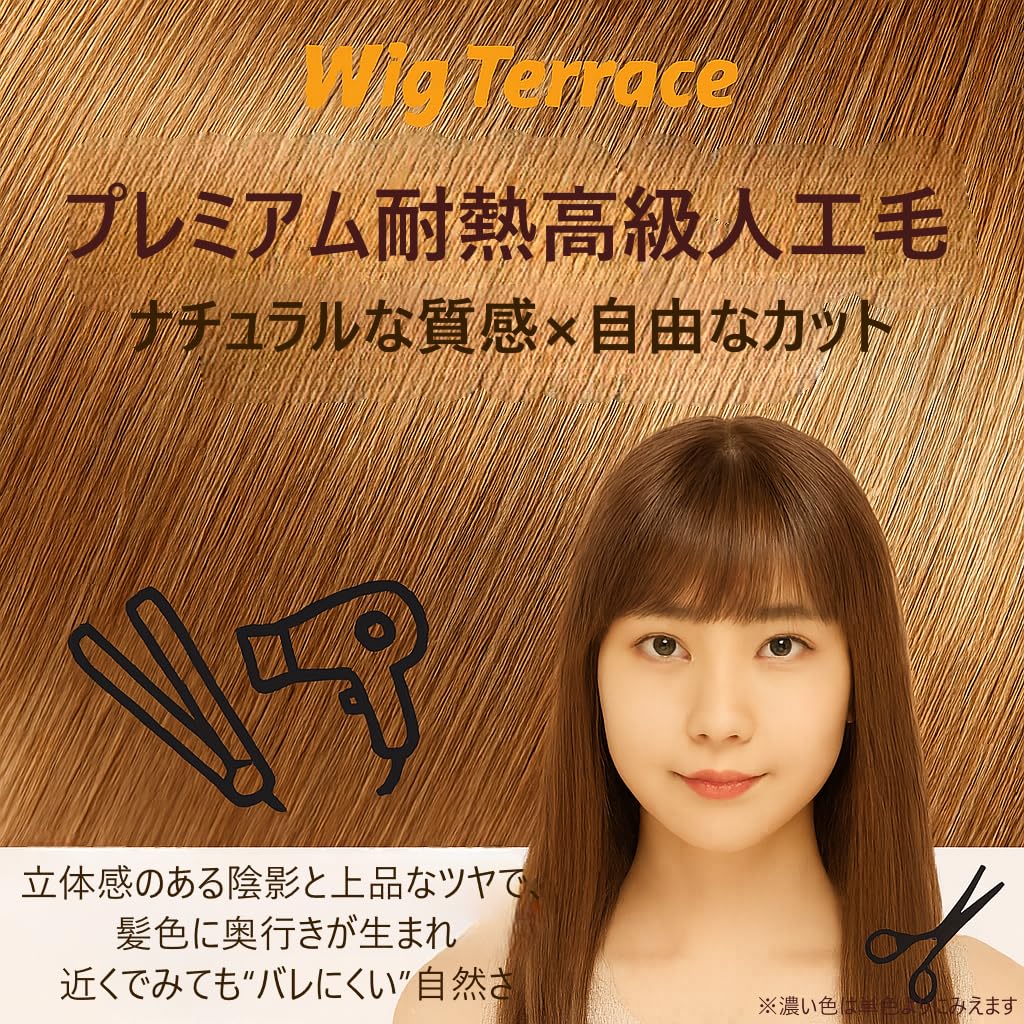 Wig Terrace Premium Heat-Resistant Synthetic Hairpiece, Partial Wig with Bangs, Whorl Wig, Semi-Long, Women's Wig, Foreign Style, Hair Extensions for