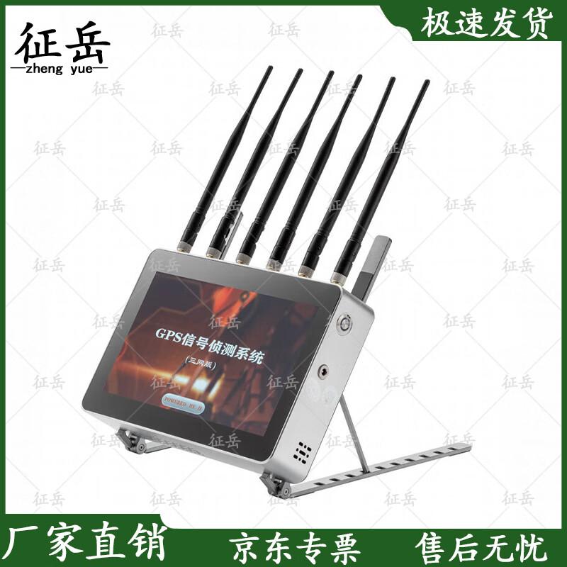 Zhengyue GPS & Phone Signal Detector