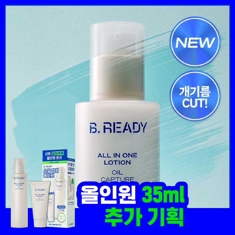 Be Ready Oil Capture All-in-One Lotion +Pikachu Stress Ball