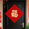 Self-adhesive Fu Character Door Stickers Traditional New Year Decoration Stickers  Living Room