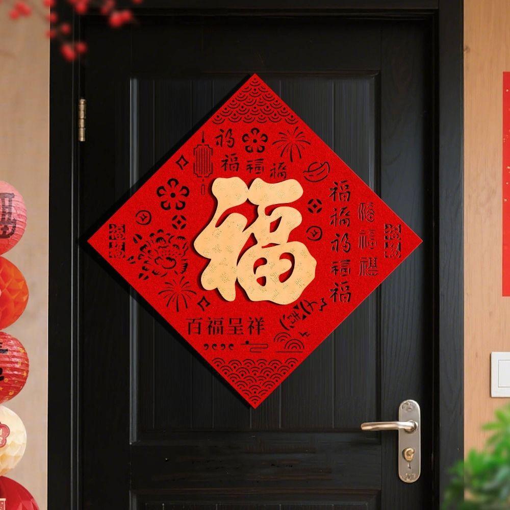 Self-adhesive Fu Character Door Stickers Traditional New Year Decoration Stickers  Living Room