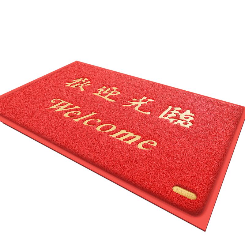 Baineng Welcome PVC Loop Pile Entrance Mat