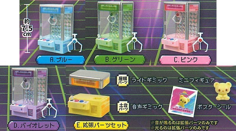 Grab and Display Crane Game Machine Mascot 3 Challenge Ver. [Complete Set of 5] Toys Spirits Gacha