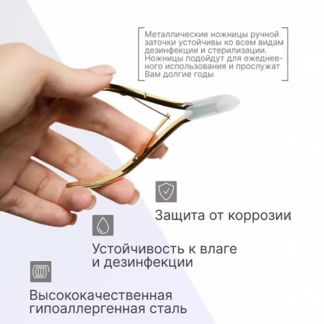 Gold Nail Scissors for Home Use | Nail Care Tool