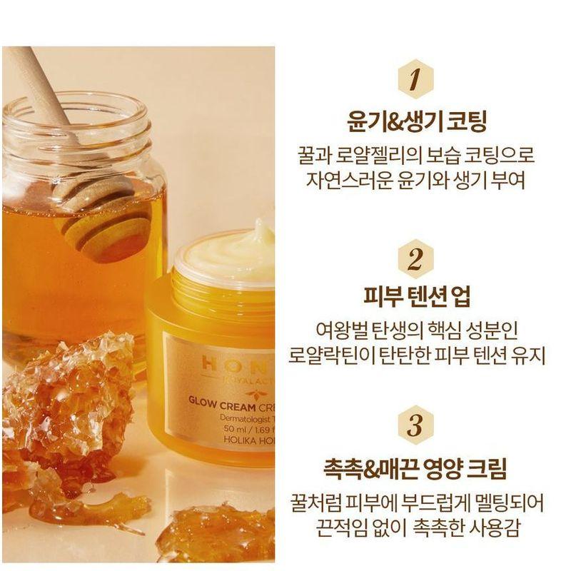 HOLIKA HOLIKA Honig Royalactin Glow Creme