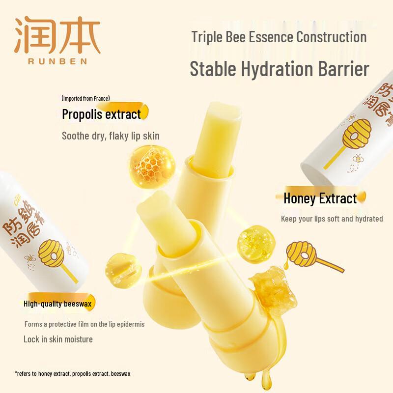 Runben Children's Lip Balm & Golden Arowana Rice Bundle