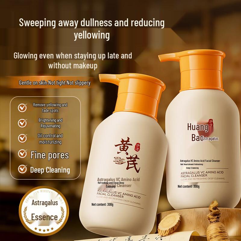 Qingzitang Astragalus VC Amino Acid Cleanser