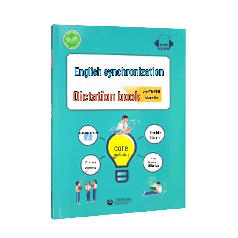 English Synchronized Dictation Book