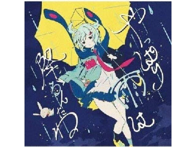 TUYU After All It Will Rain (Yappari Ame Wa Furundane) CD TUYU-0001 Full Album