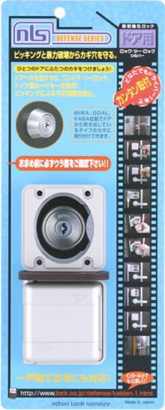 

Замок Japan Lock Service Замок к замку Серебристый DS-LT-1