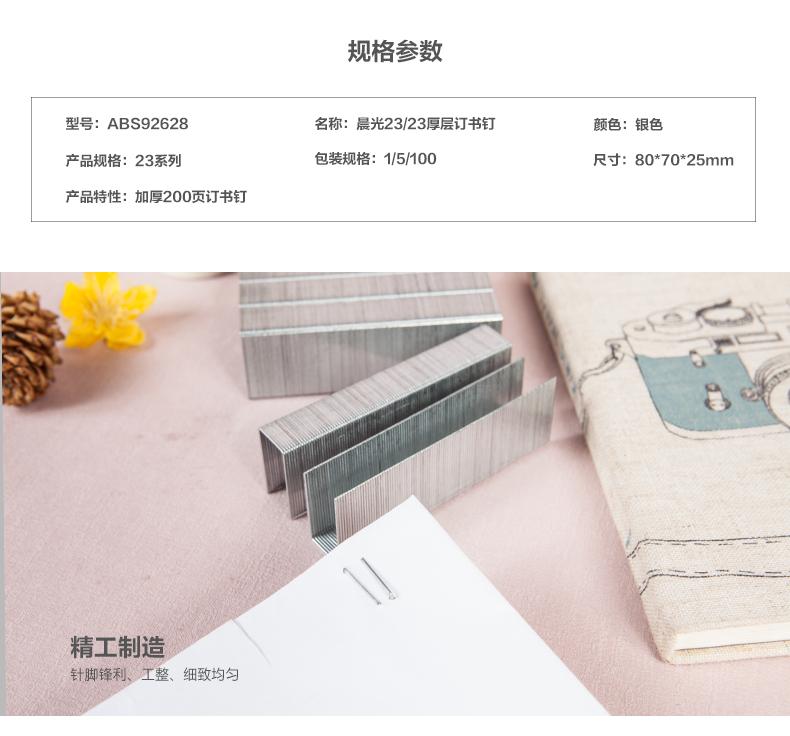 M&g 23/23 Stapler Staples, Long Leg Staples, Can Staple 2-200 Pages, 1 Pack/5 Boxes, Suitable For School And Office Desk Use.