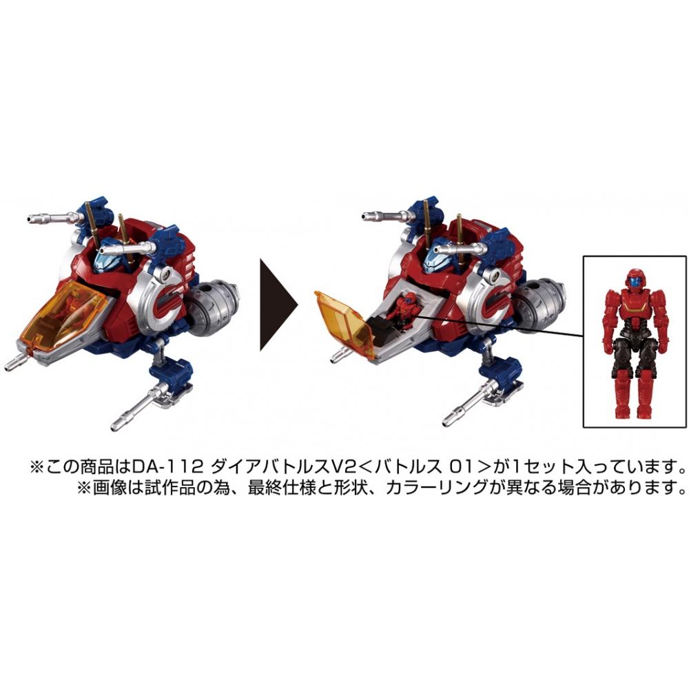 Diaclone Diaclone Da 112 Dia Battles V2  Battles 01 