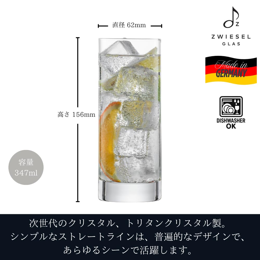 ZWIESEL GLAS shatter-resistant Tavolo (Paris) tumblers for water, mineral water, and soft drinks, 11 oz., pair of two, machine-made, m122414