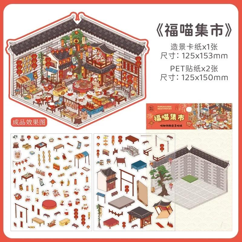 

Spring Festival Traditional Chinese Style Scene Stickers, Relief Mood Relaxing Background Decals Craft Journal Making Supplies
