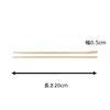 Yamato Bussan Disposable Chopsticks Bamboo Round Complete Set Toothpicks Approximately 20cm length 5mm diameter Individually packaged hygiene 100 sets