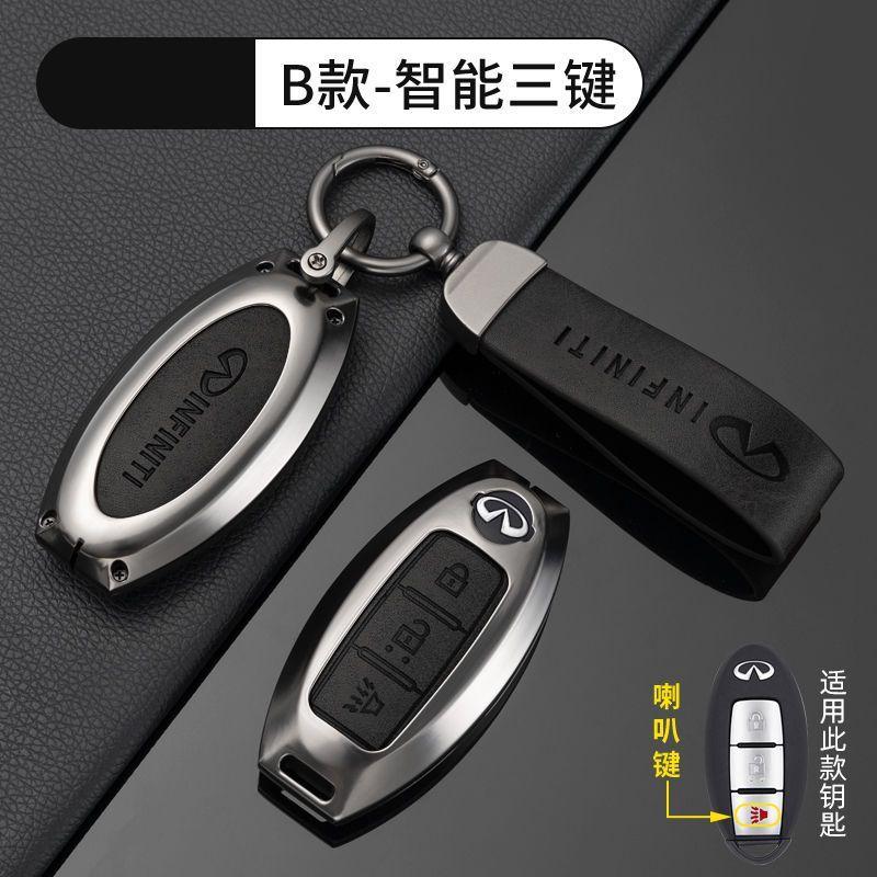 For Infiniti Q30 Q50 Q60 Q70 JX35 FX35 G37 M35 ESQ QX30 QX50 QX55 QX56 QX60 QX70 QX80 Car Alloy Key Case Key Bag Shell Key Chain egv1