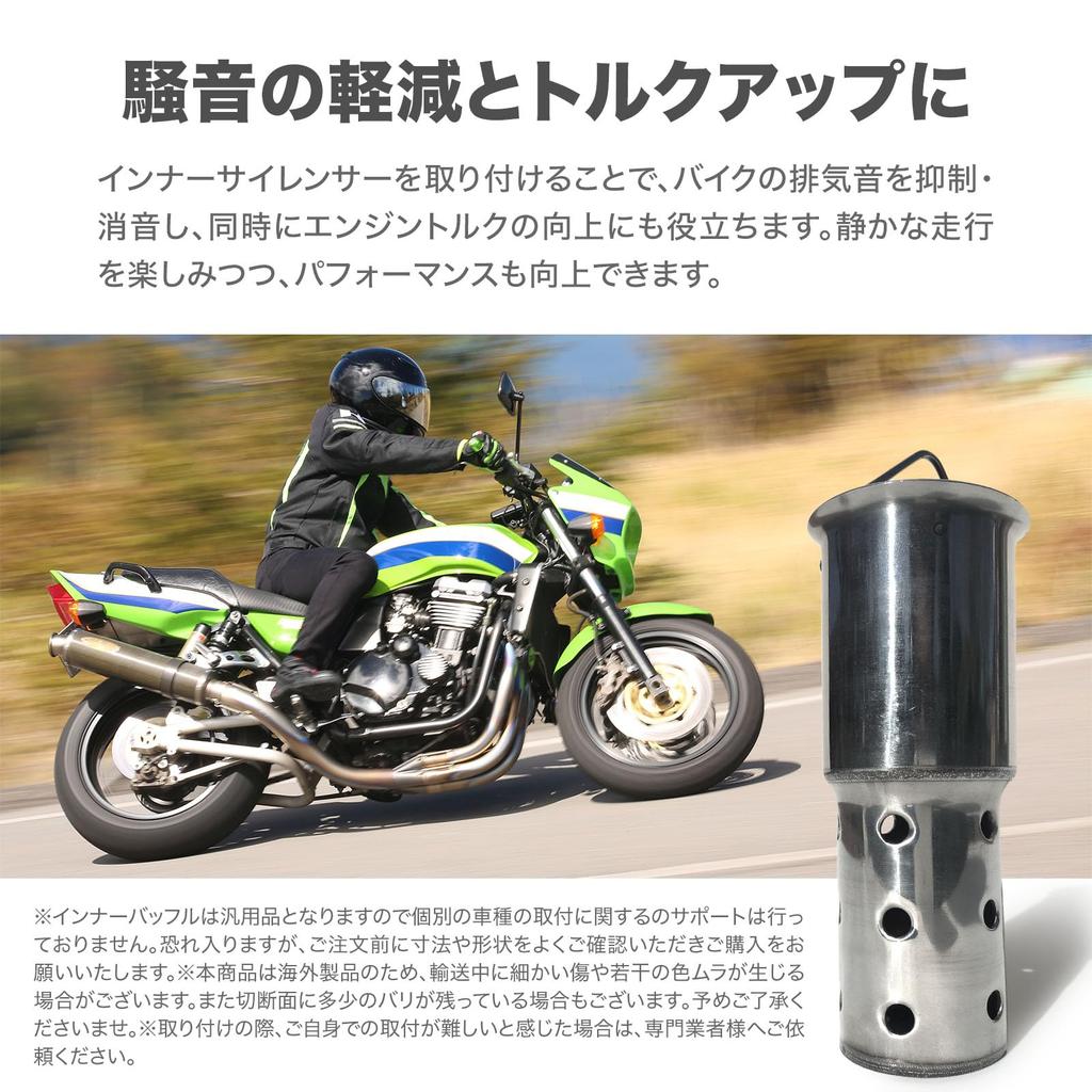 Archnote Inner Silencer, Baffle, 2.4 inches (60 mm), Motorcycle Muffler, General Purpose Motorcycle, Noise