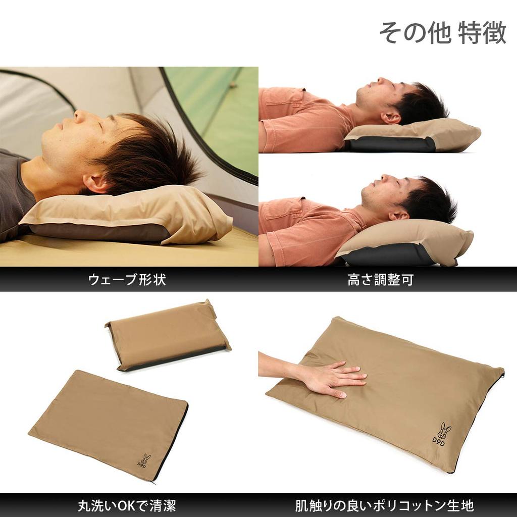 Dod Sotonenomakura Camping Pillow Sleeping Height Adjustable [Superb Comfort] CP1-654-TN