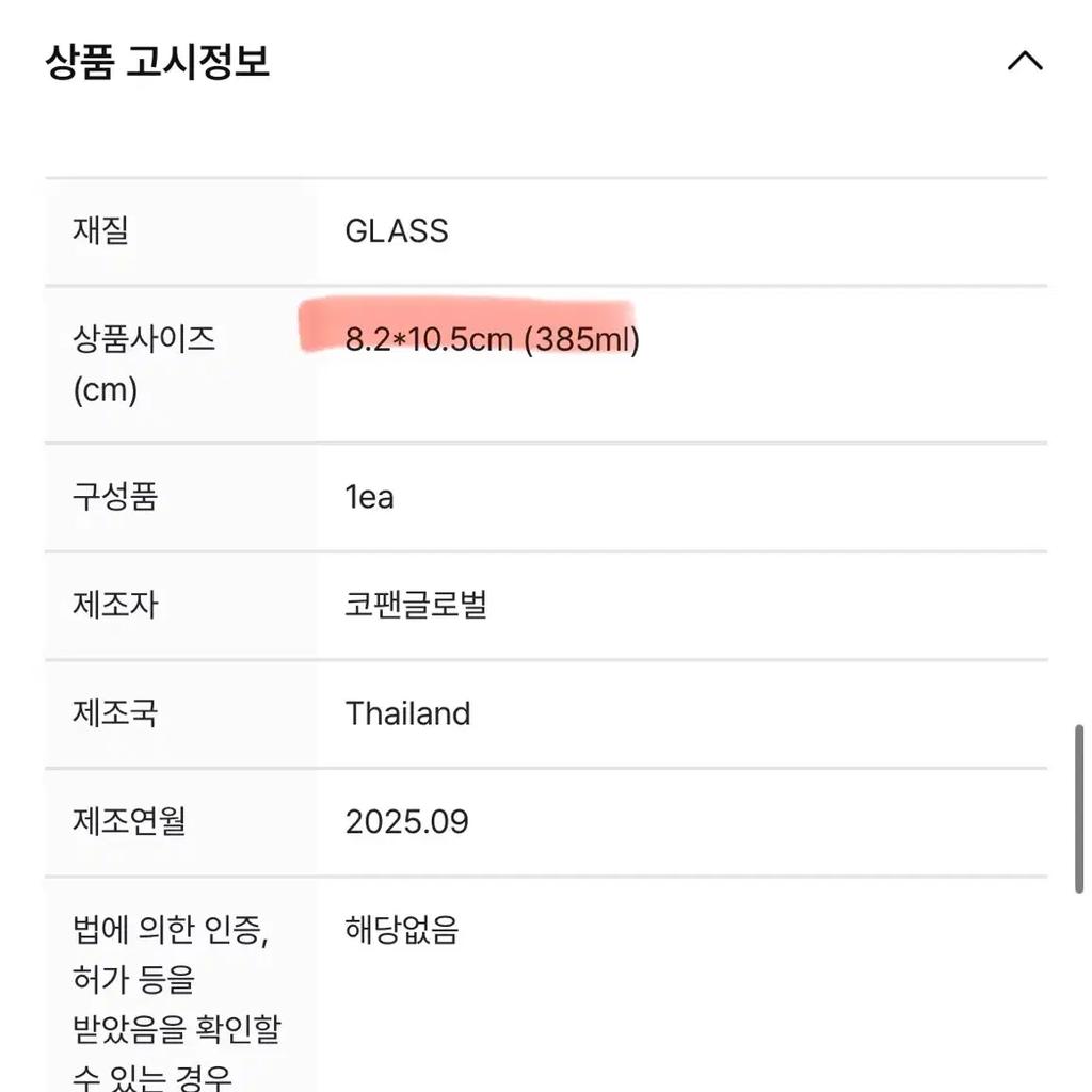 SEVENTEEN CXM glass cup